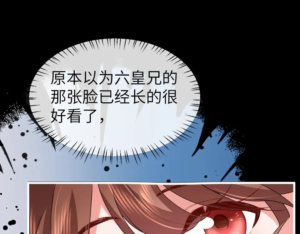 第398话 嗯，哥哥在呢 第50页