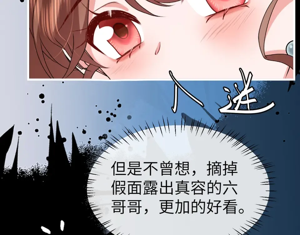 第398话 嗯，哥哥在呢 第51页