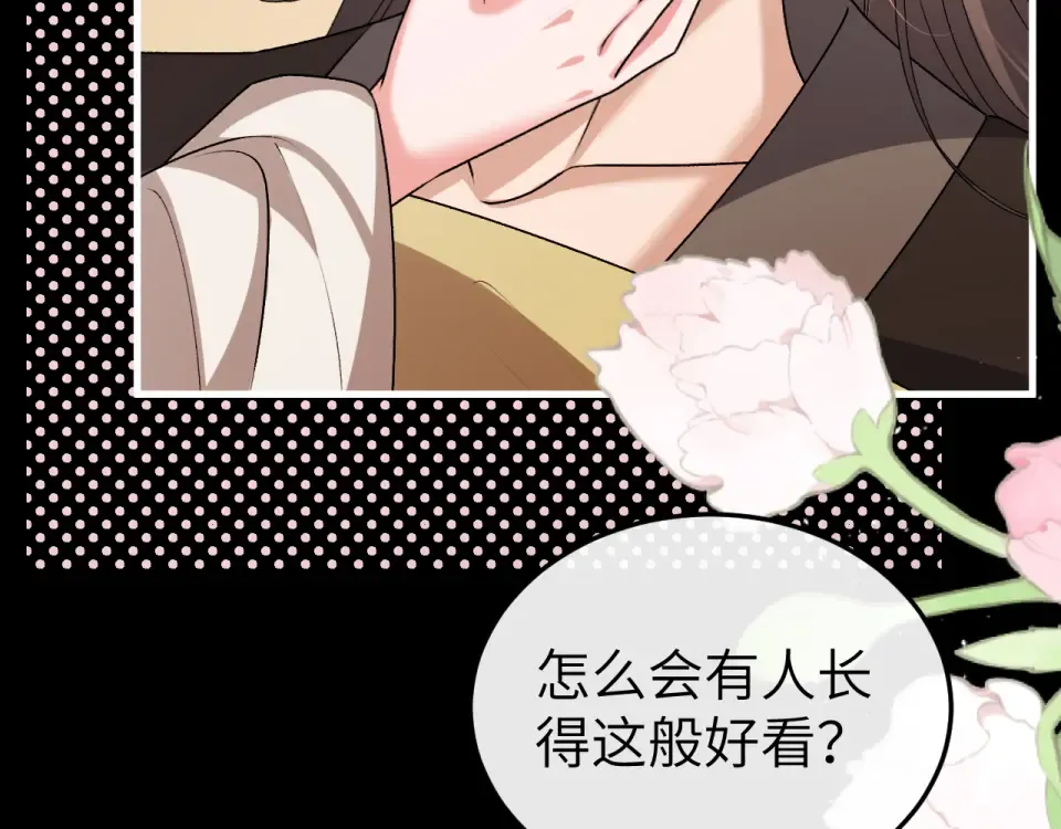 第398话 嗯，哥哥在呢 第55页