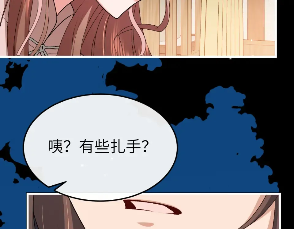 第398话 嗯，哥哥在呢 第57页