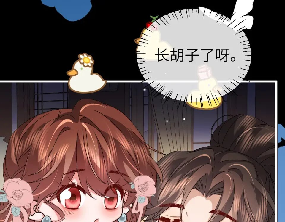 第398话 嗯，哥哥在呢 第59页