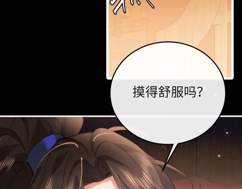 第398话 嗯，哥哥在呢 第70页