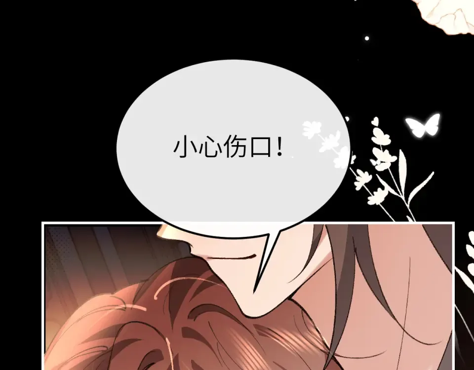 第398话 嗯，哥哥在呢 第78页
