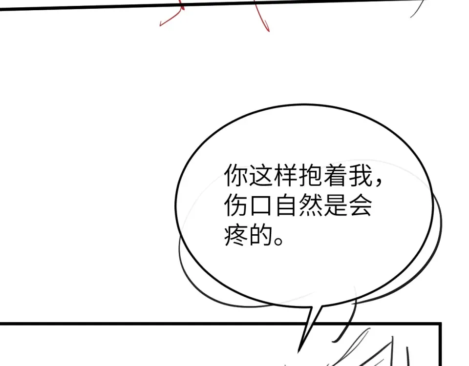 第398话 嗯，哥哥在呢 第87页