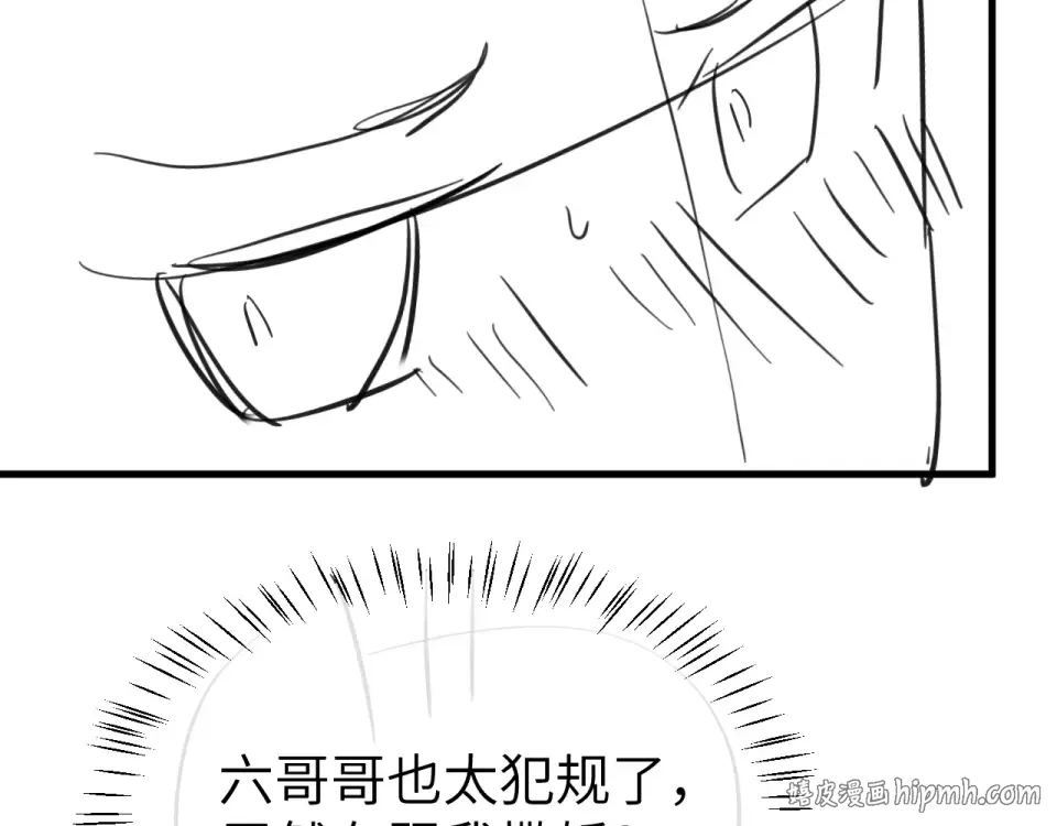 第398话 嗯，哥哥在呢 第88页