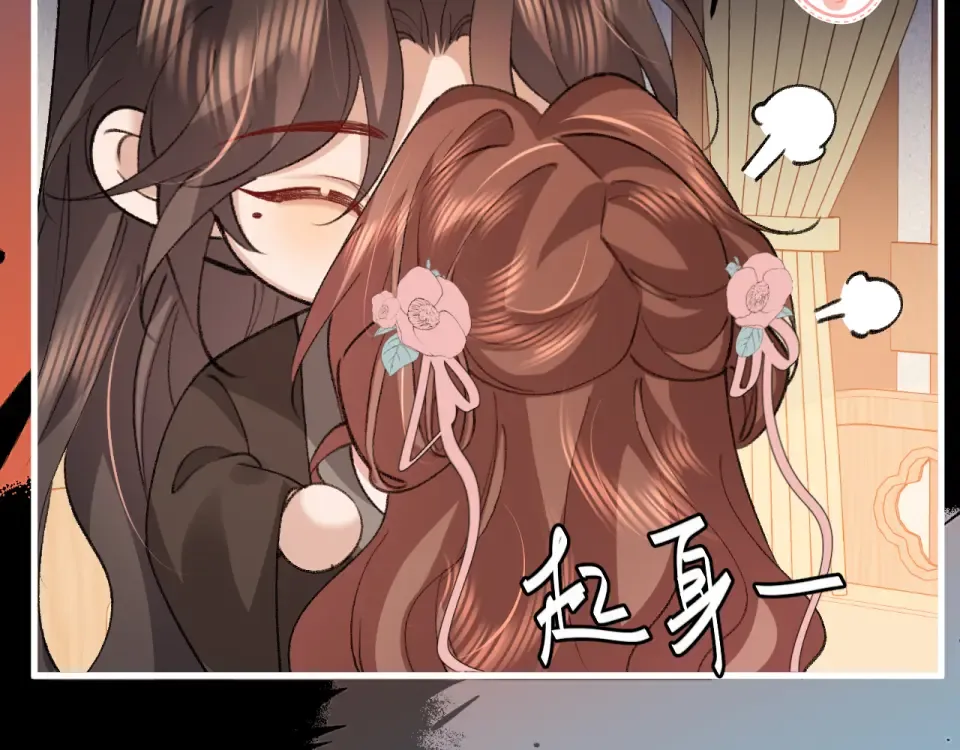 第399话 不是我 第6页