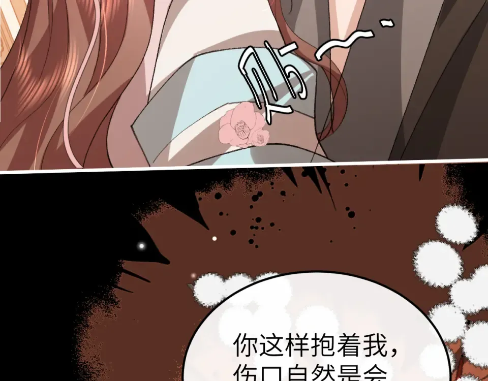 第399话 不是我 第9页