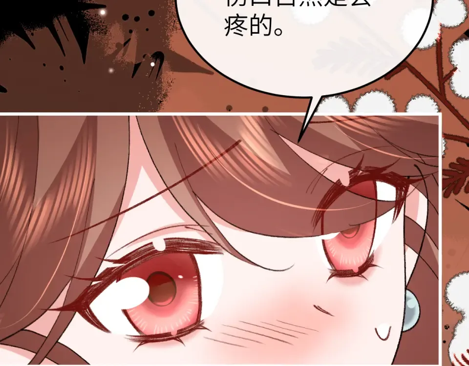 第399话 不是我 第10页