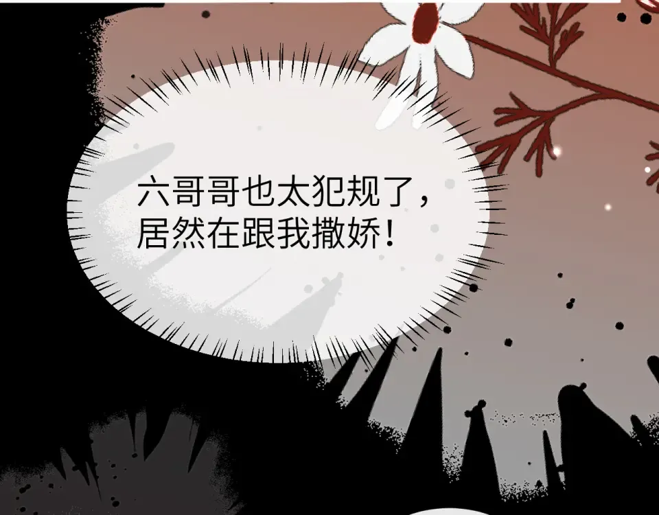 第399话 不是我 第11页