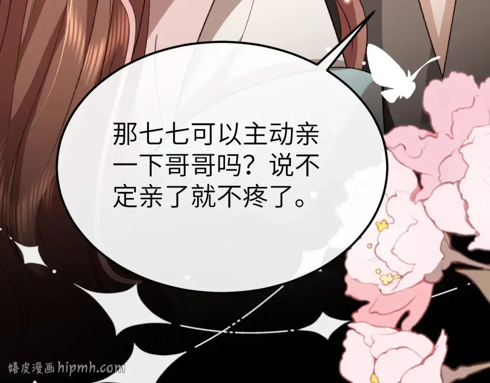 第399话 不是我 第16页