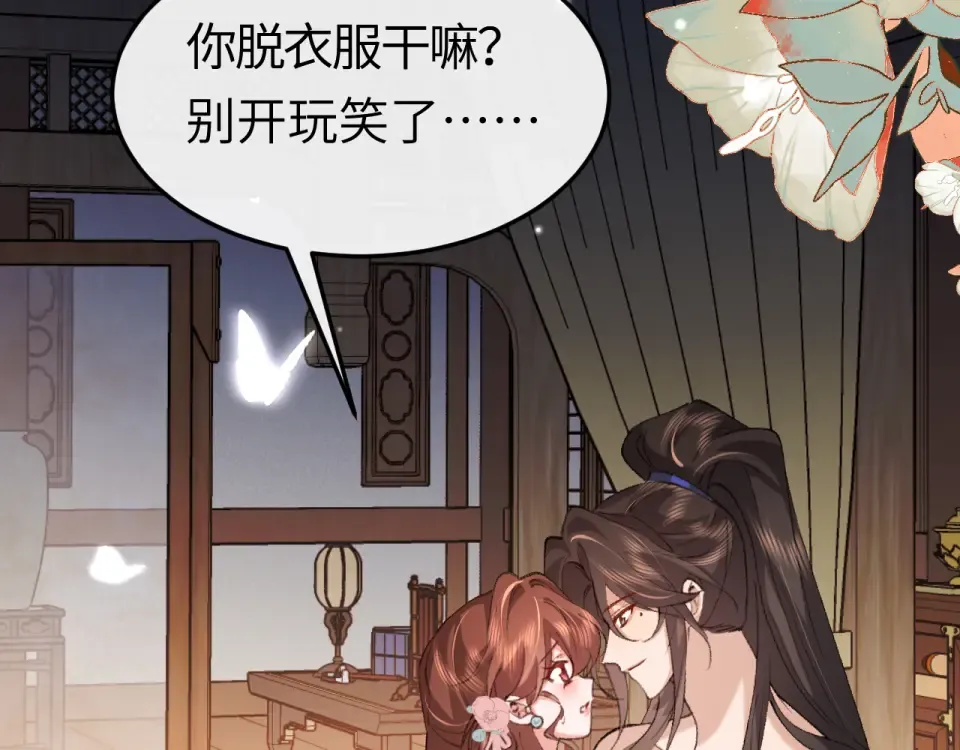 第399话 不是我 第19页