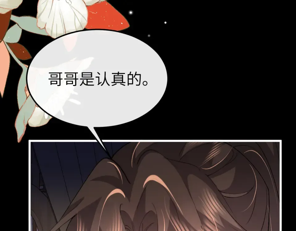 第399话 不是我 第21页