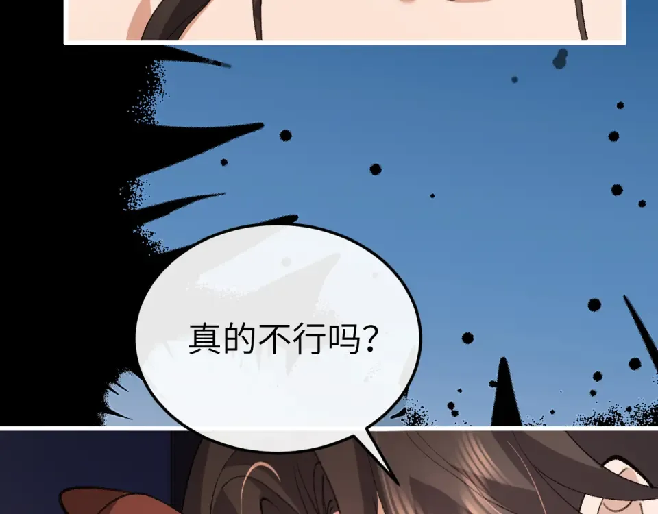 第399话 不是我 第23页