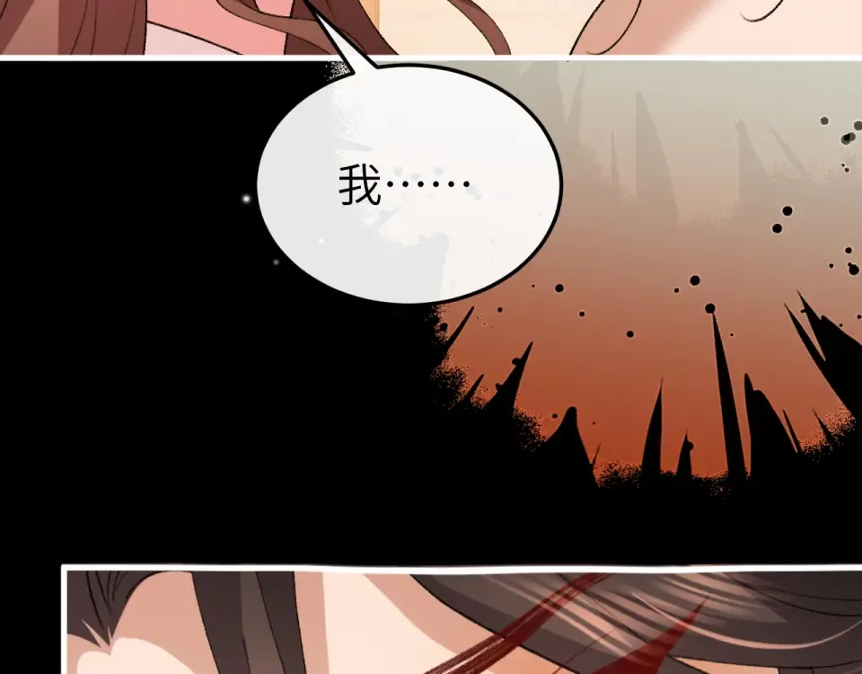 第399话 不是我 第25页