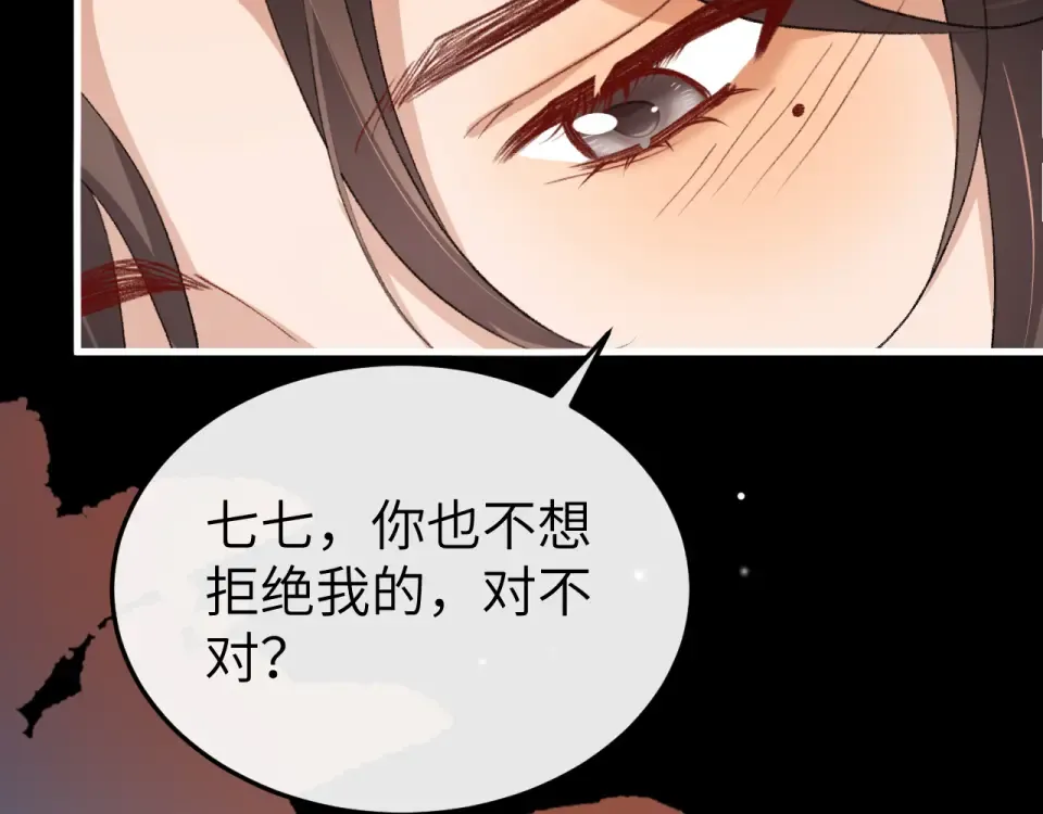 第399话 不是我 第26页