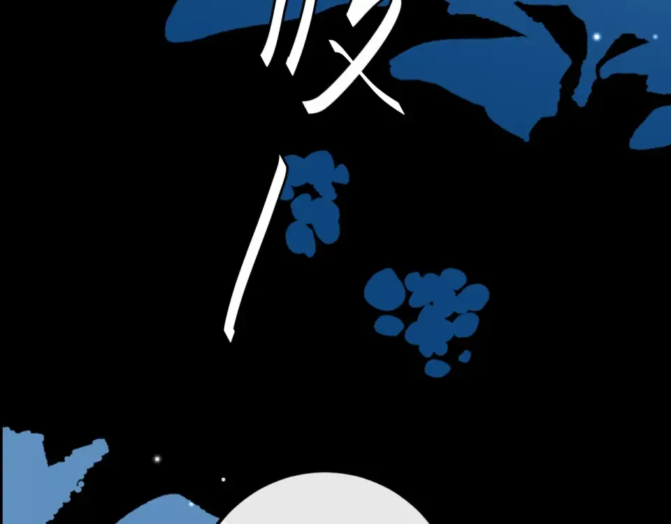 第399话 不是我 第31页