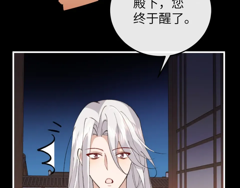 第399话 不是我 第34页