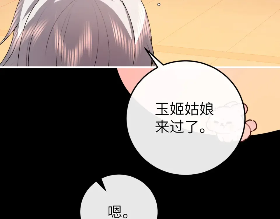 第399话 不是我 第38页