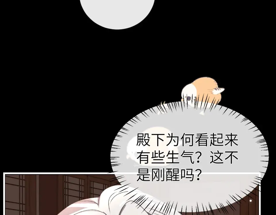 第399话 不是我 第39页