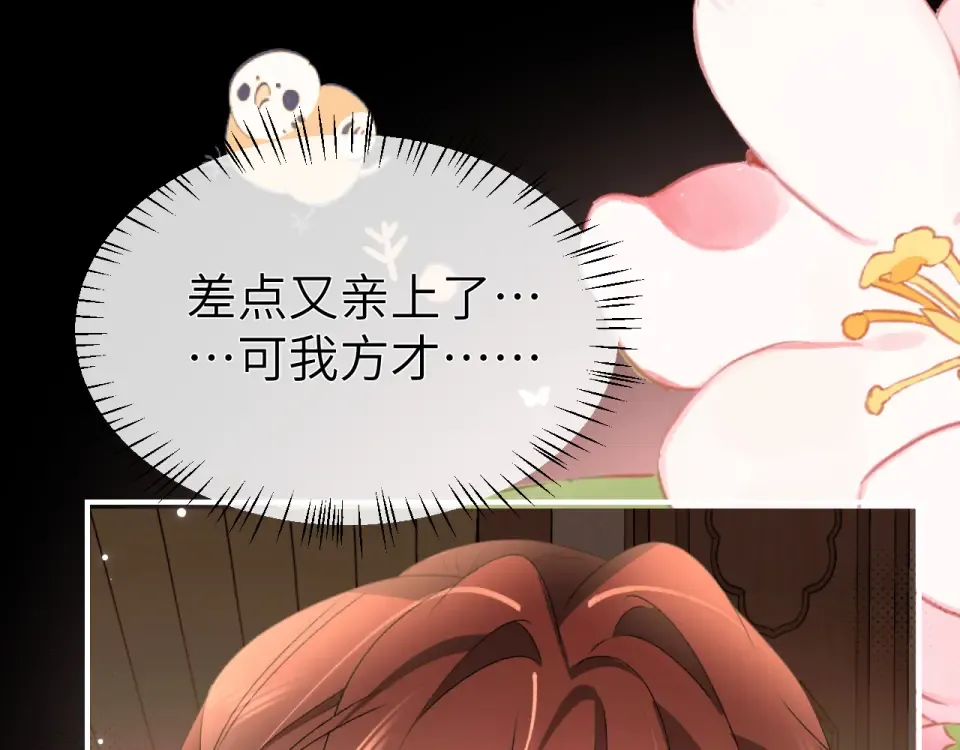 第399话 不是我 第41页