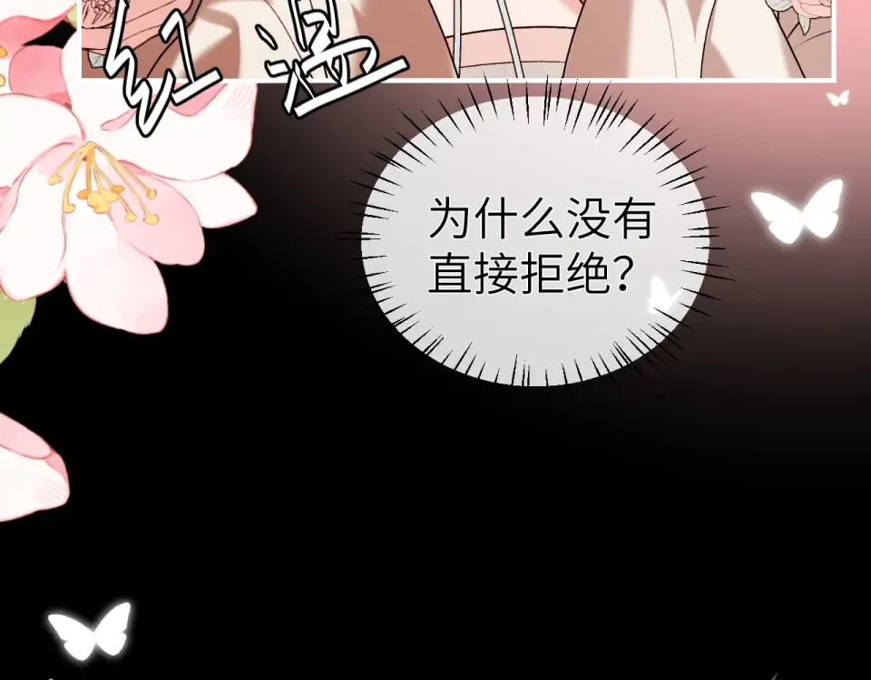 第399话 不是我 第43页