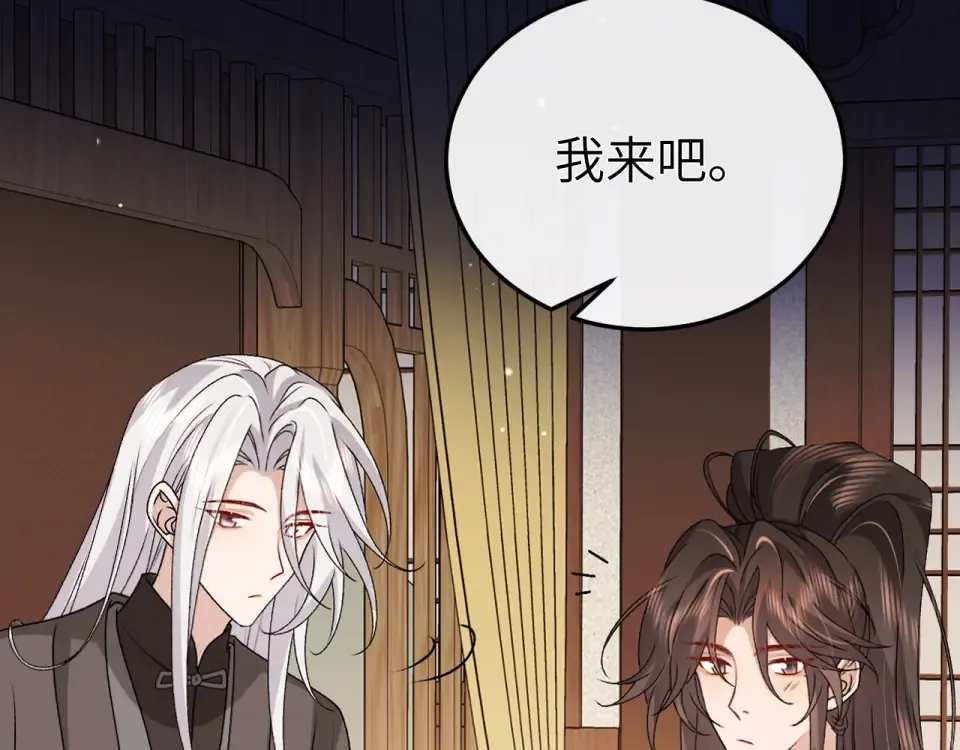 第399话 不是我 第45页
