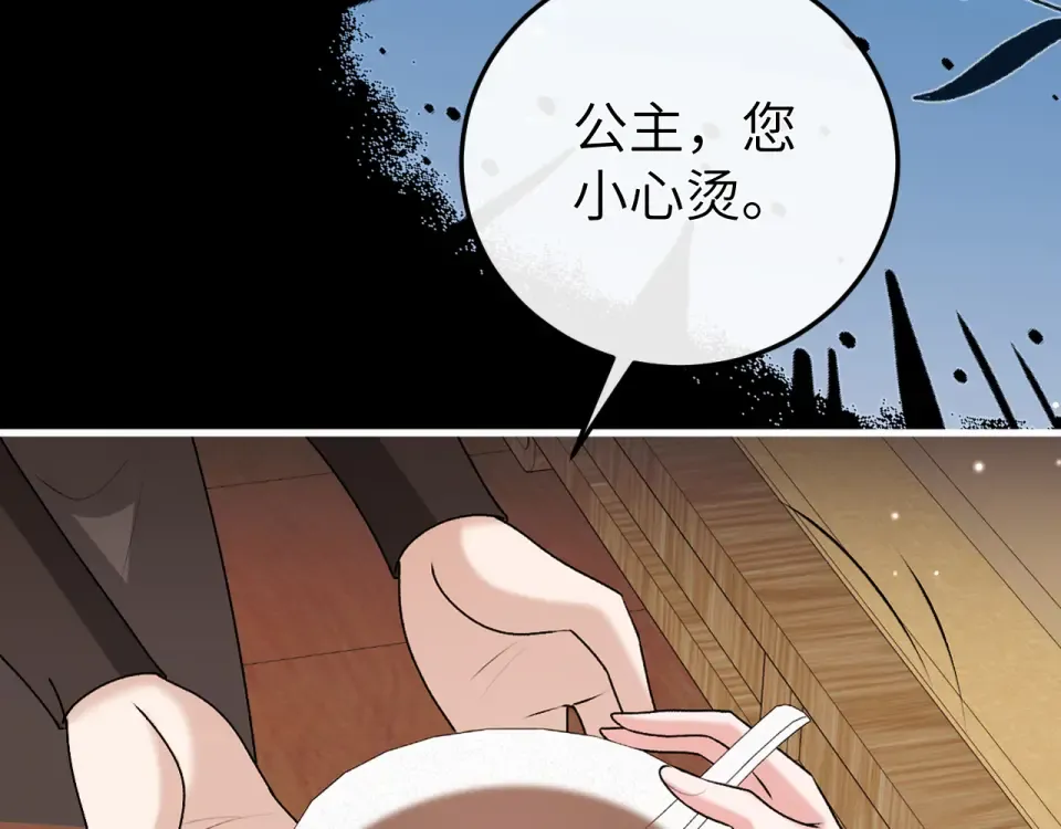 第399话 不是我 第49页
