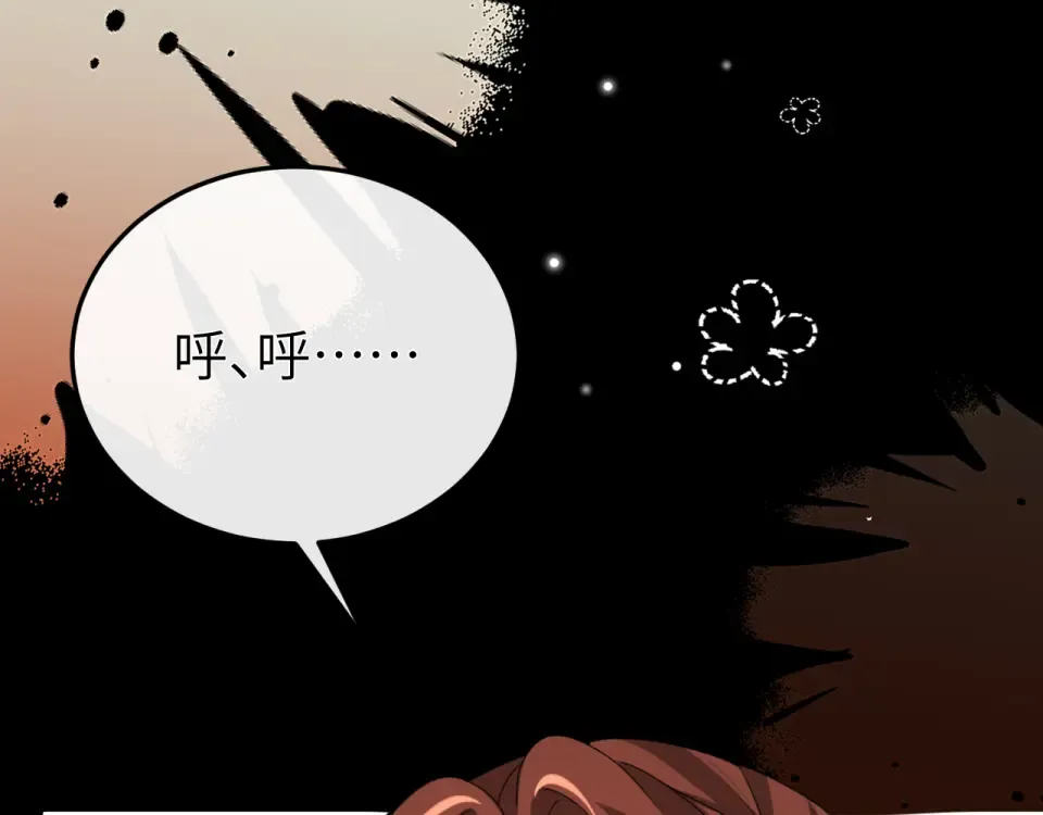 第399话 不是我 第51页