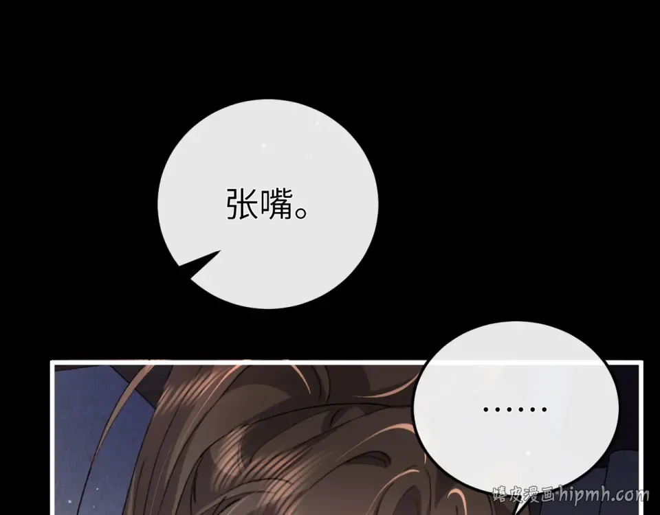 第399话 不是我 第56页