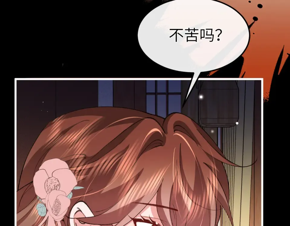 第399话 不是我 第62页