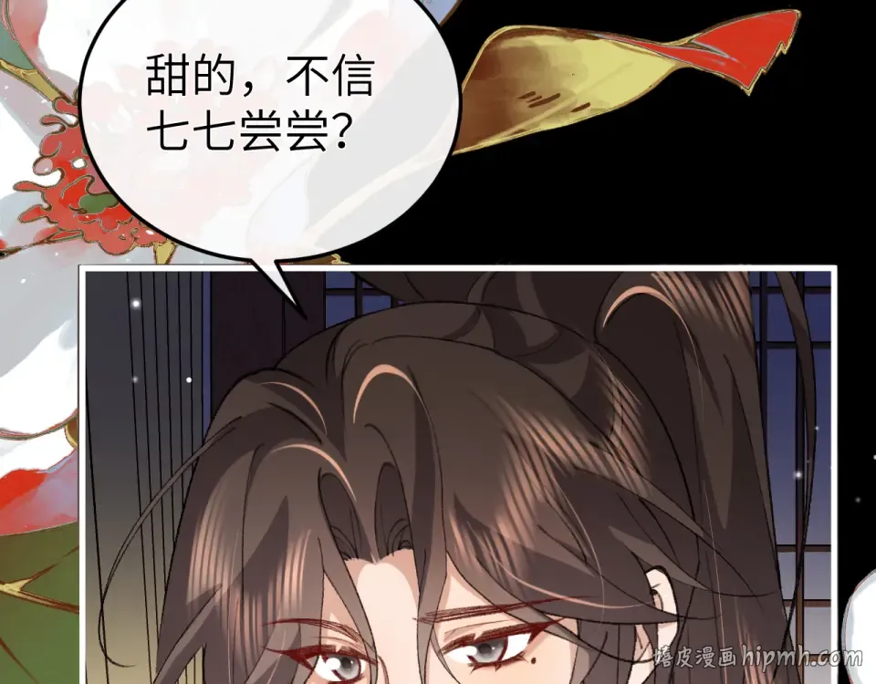 第399话 不是我 第64页