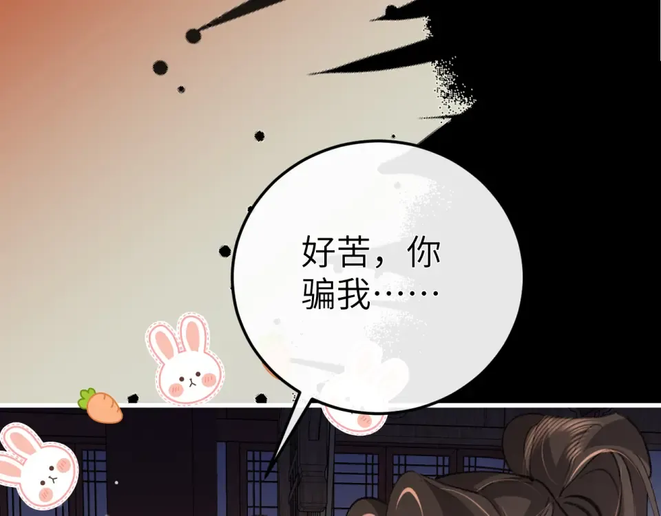 第399话 不是我 第68页