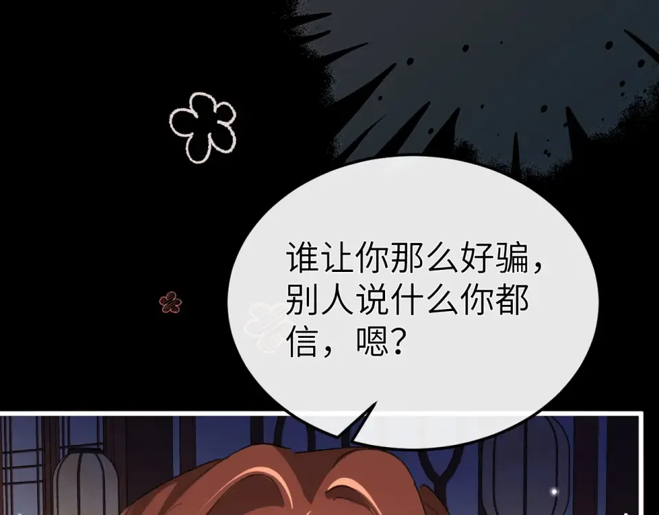 第399话 不是我 第70页