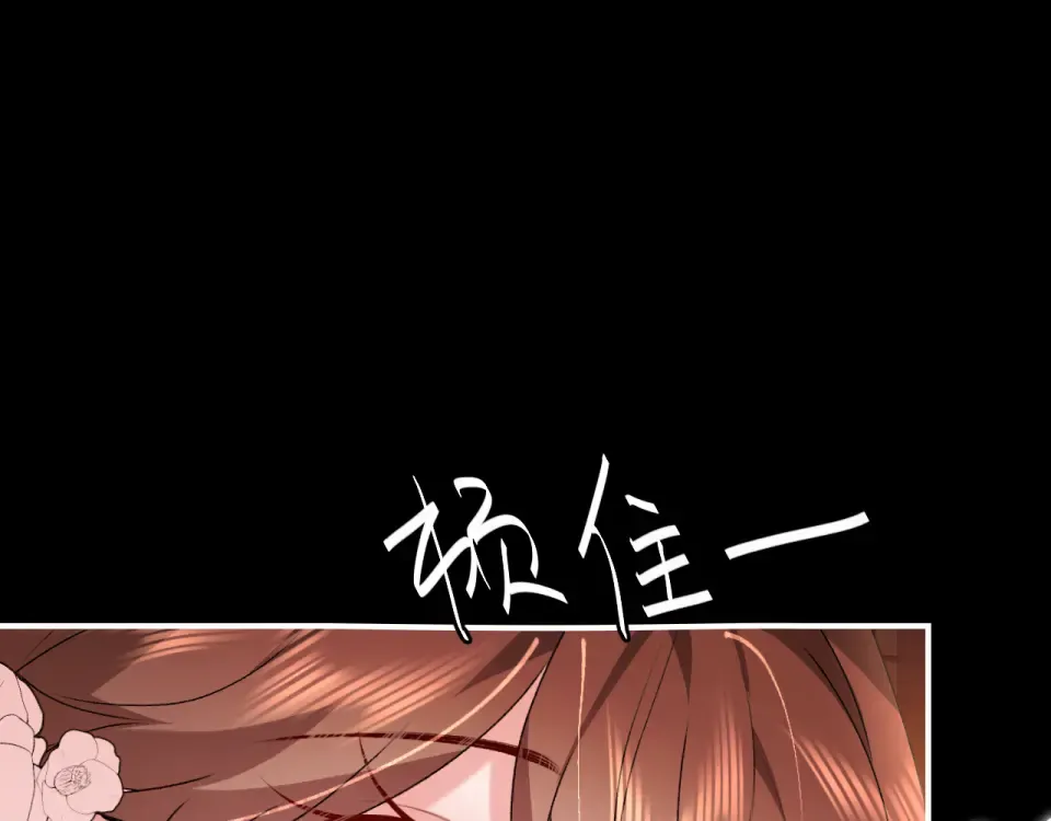 第399话 不是我 第73页
