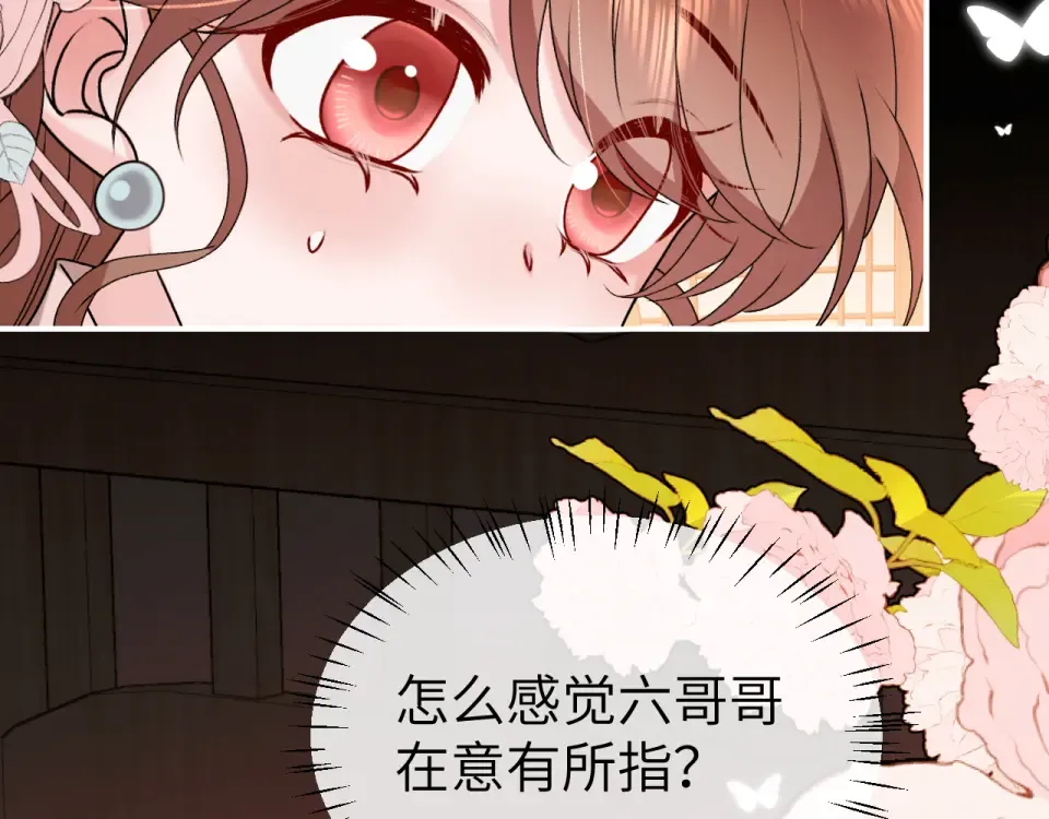 第399话 不是我 第74页