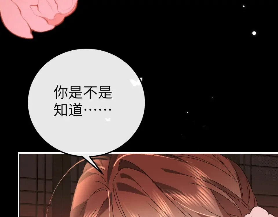 第399话 不是我 第78页