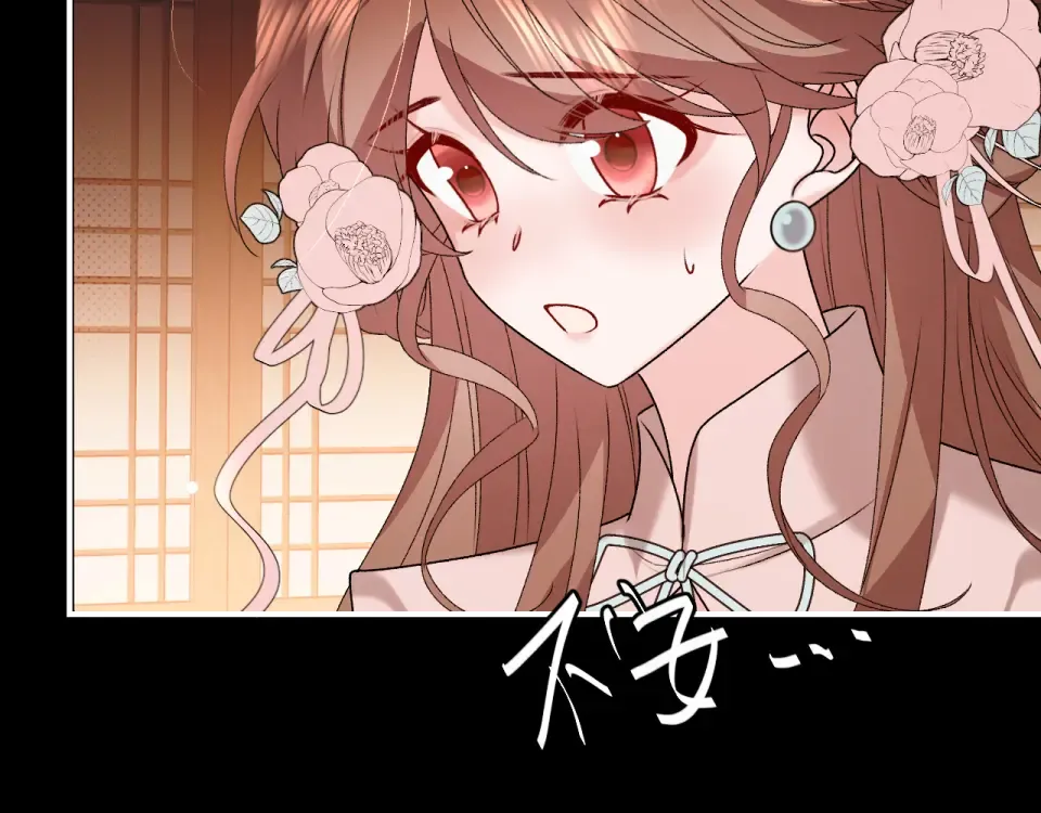 第399话 不是我 第79页