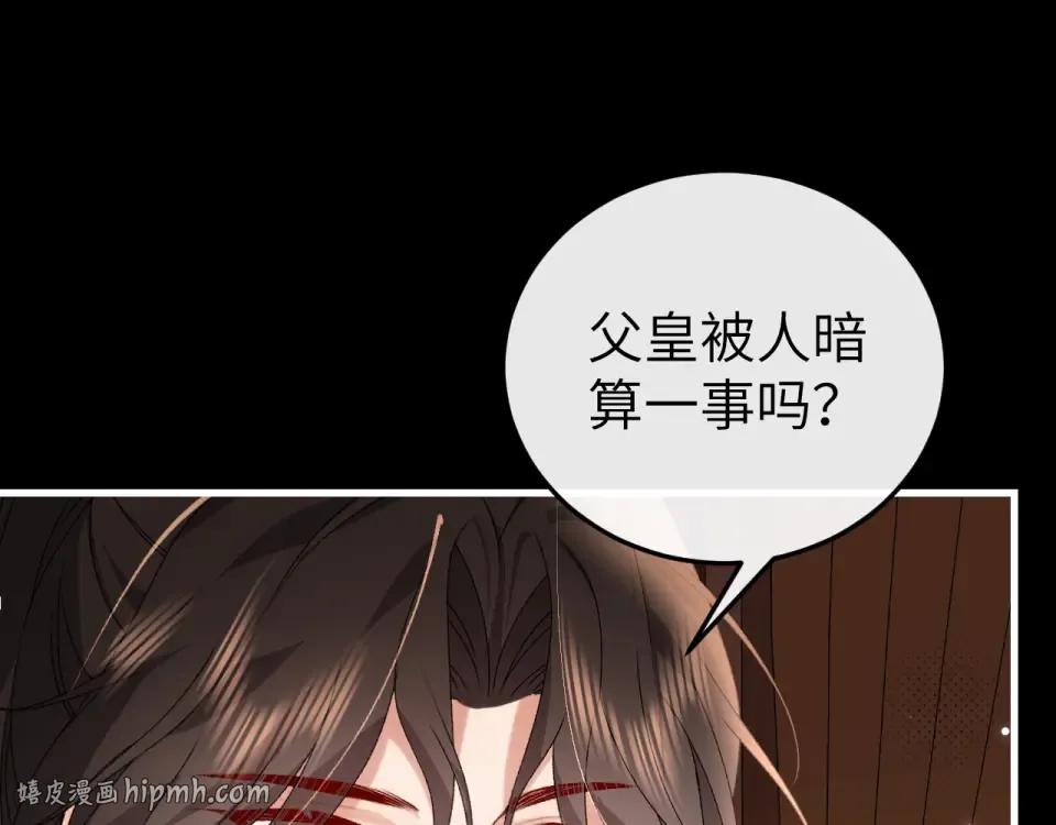 第399话 不是我 第80页