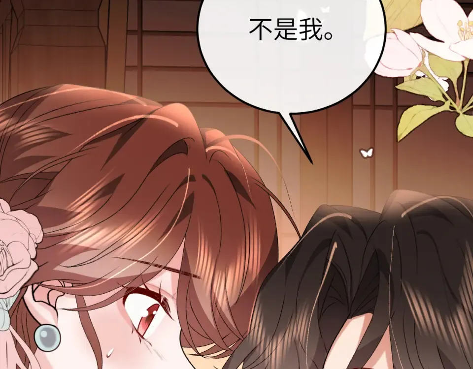 第399话 不是我 第82页