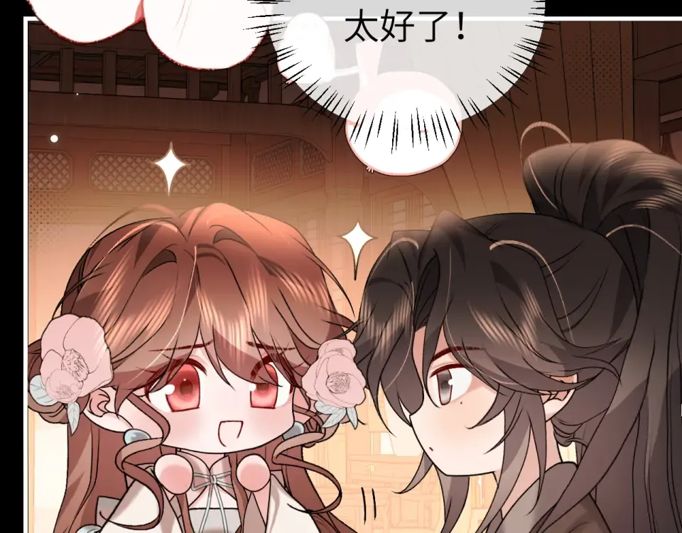 第399话 不是我 第85页