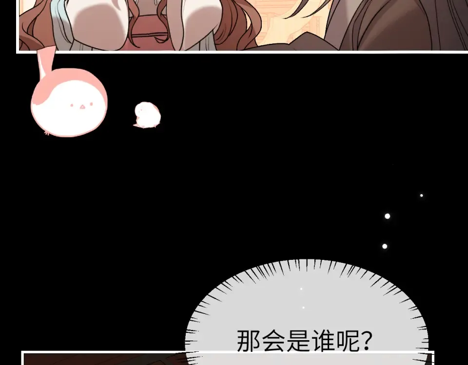 第399话 不是我 第86页