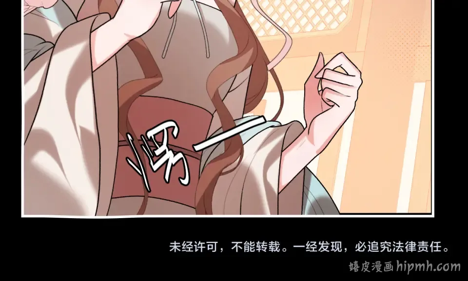 第399话 不是我 第88页