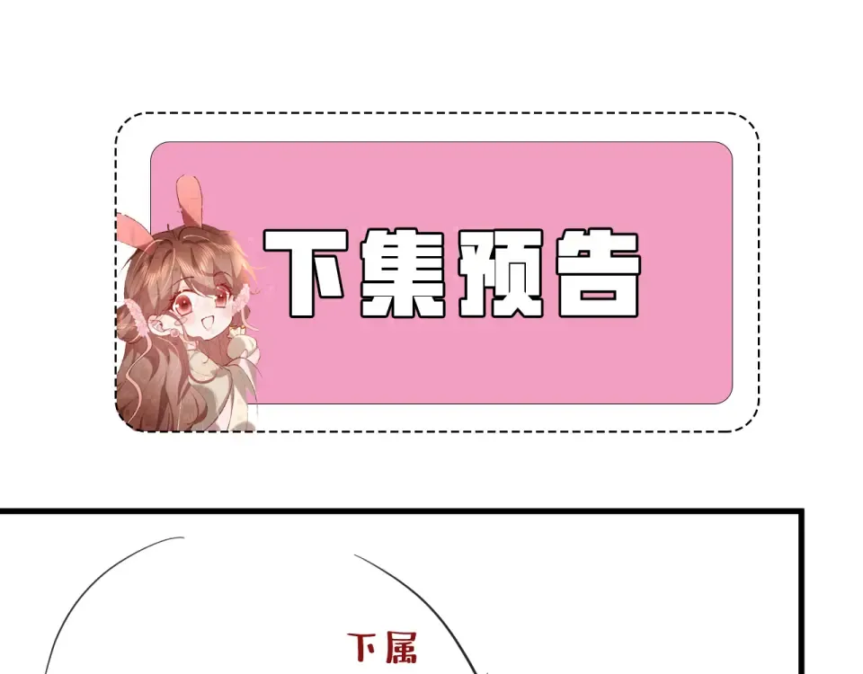 第399话 不是我 第89页
