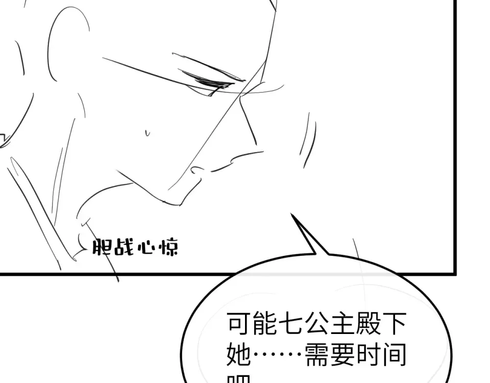 第399话 不是我 第90页