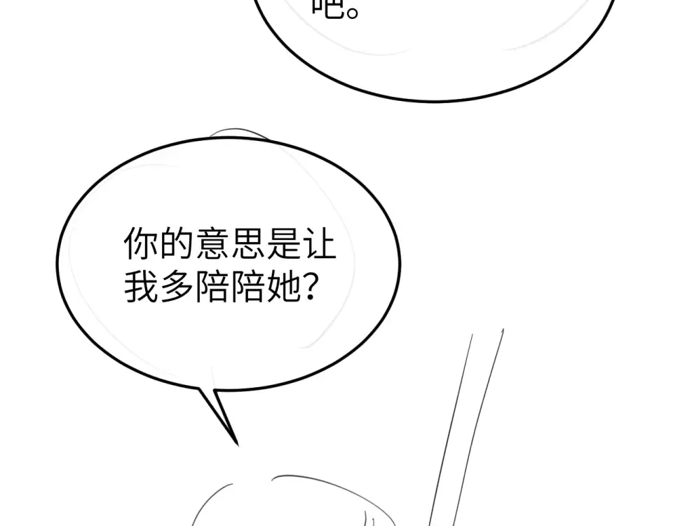 第399话 不是我 第91页