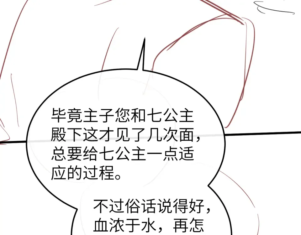 第399话 不是我 第93页