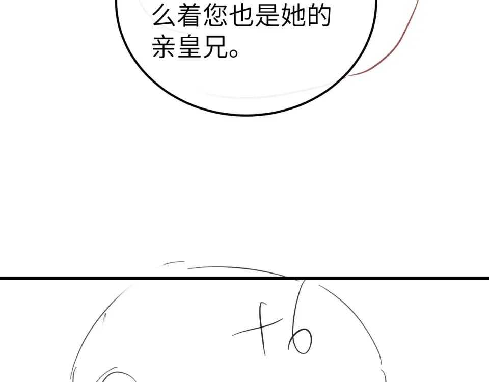 第399话 不是我 第94页