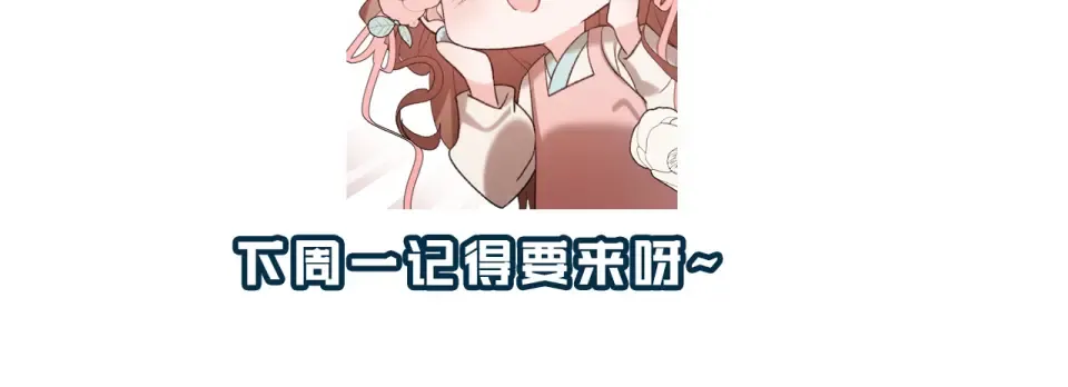 第399话 不是我 第103页