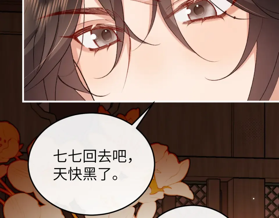 第400话 忍不住 第6页