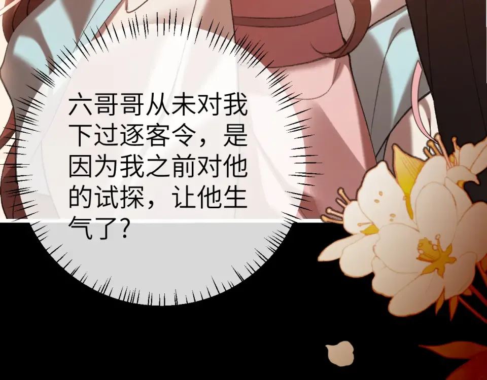 第400话 忍不住 第9页